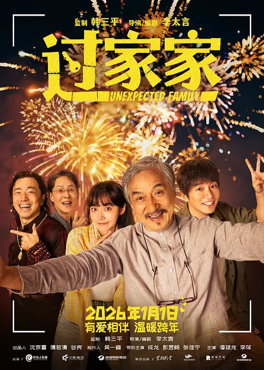哈尔滨一九四四