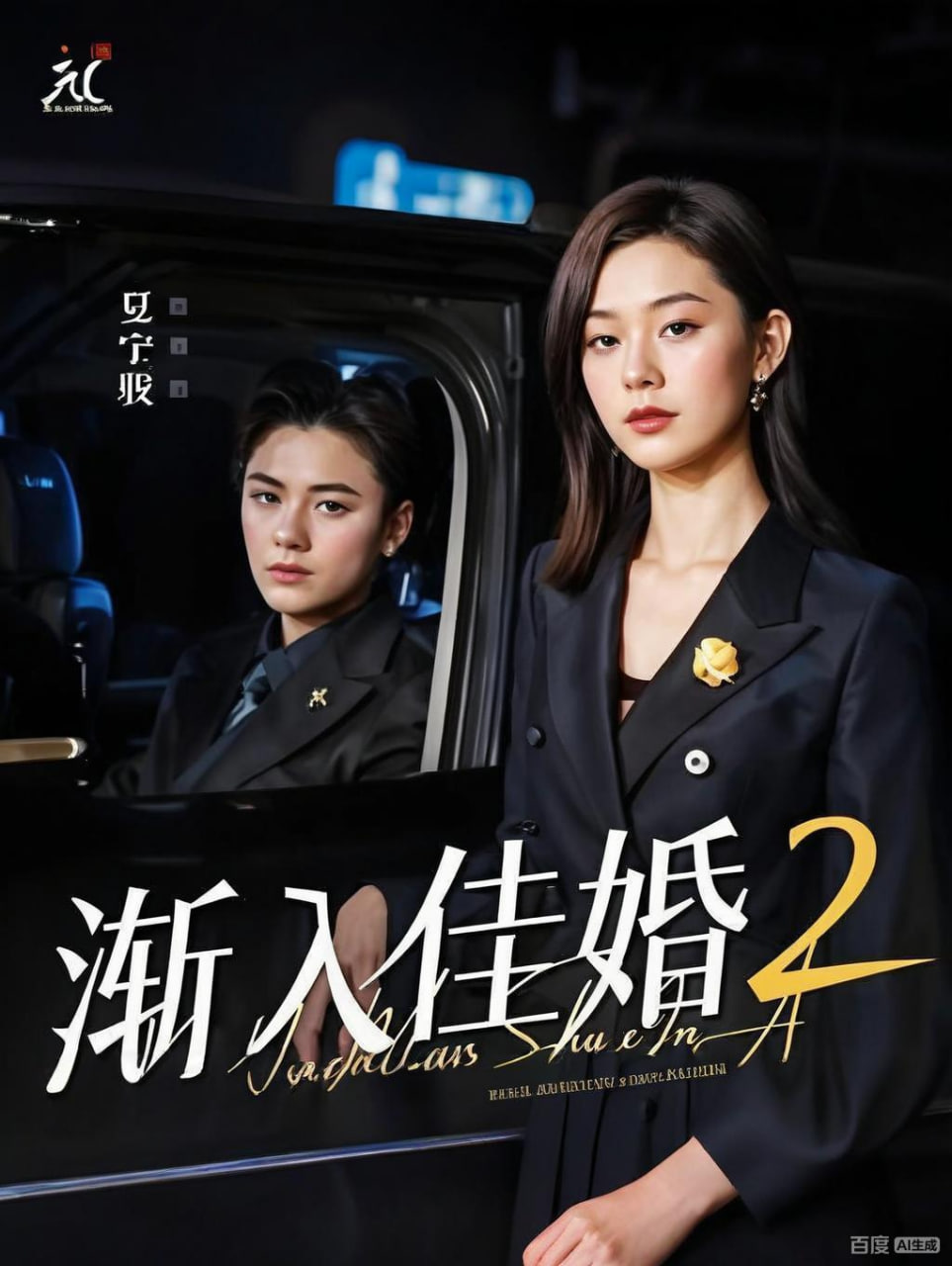 综艺封面